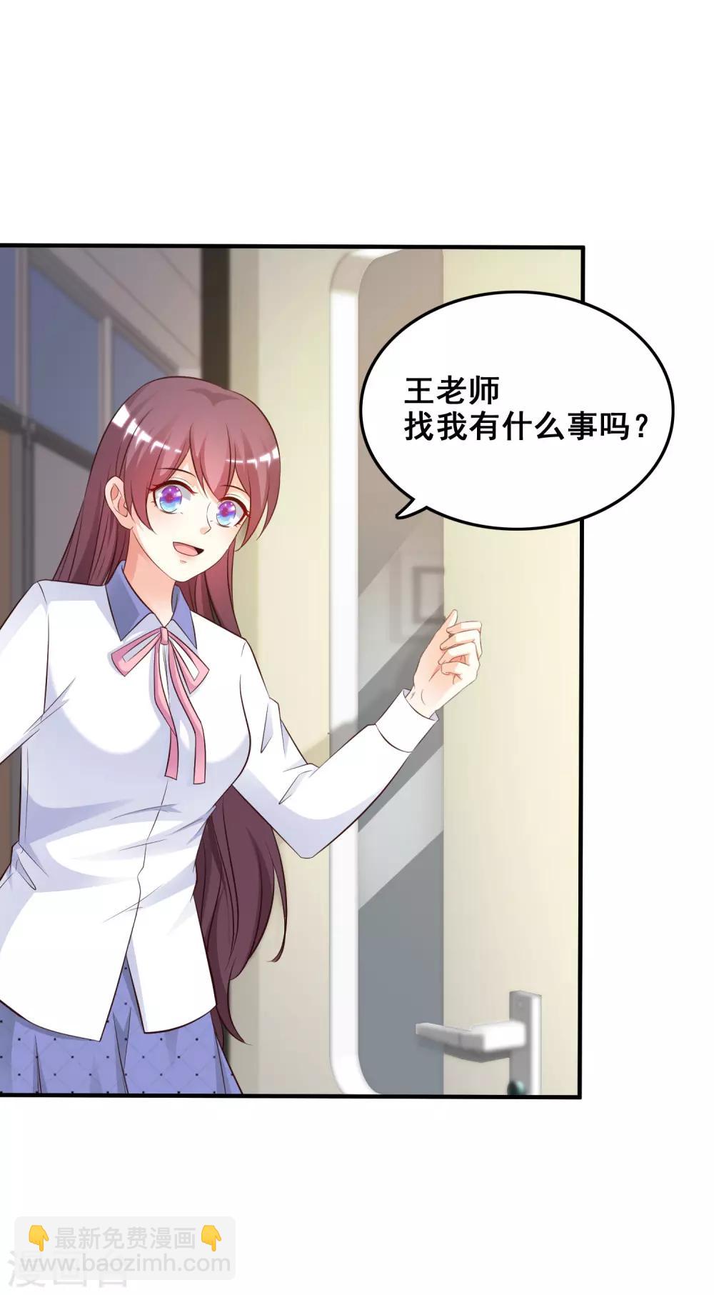 第30话 我的学生是超级偶像？？？-第31话