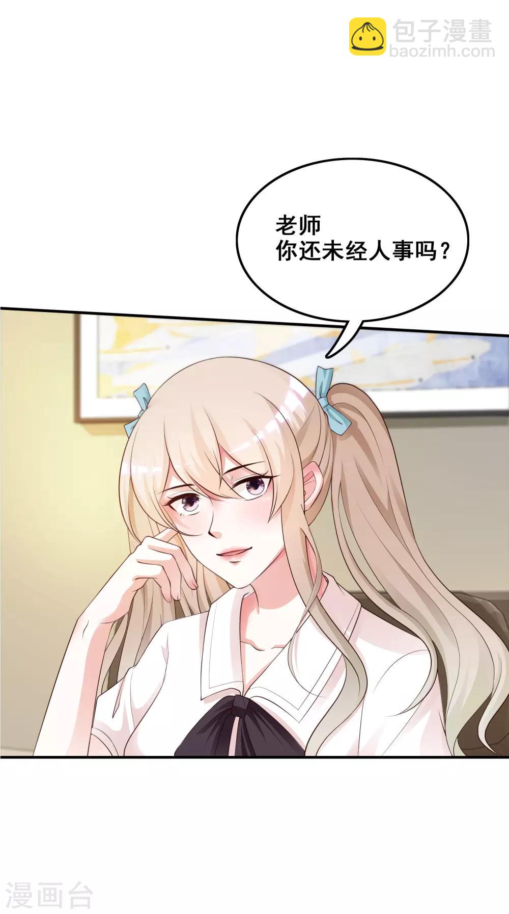 第30话 我的学生是超级偶像？？？-第31话