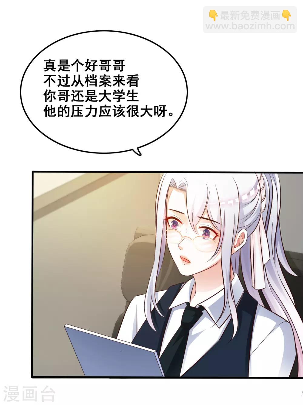 第30话 我的学生是超级偶像？？？-第31话