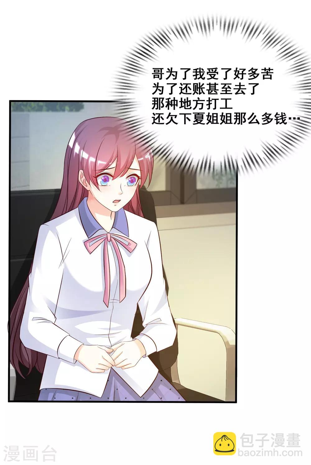 第30话 我的学生是超级偶像？？？-第31话