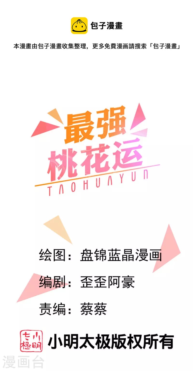 第292话 国运我拿走了！-第301话