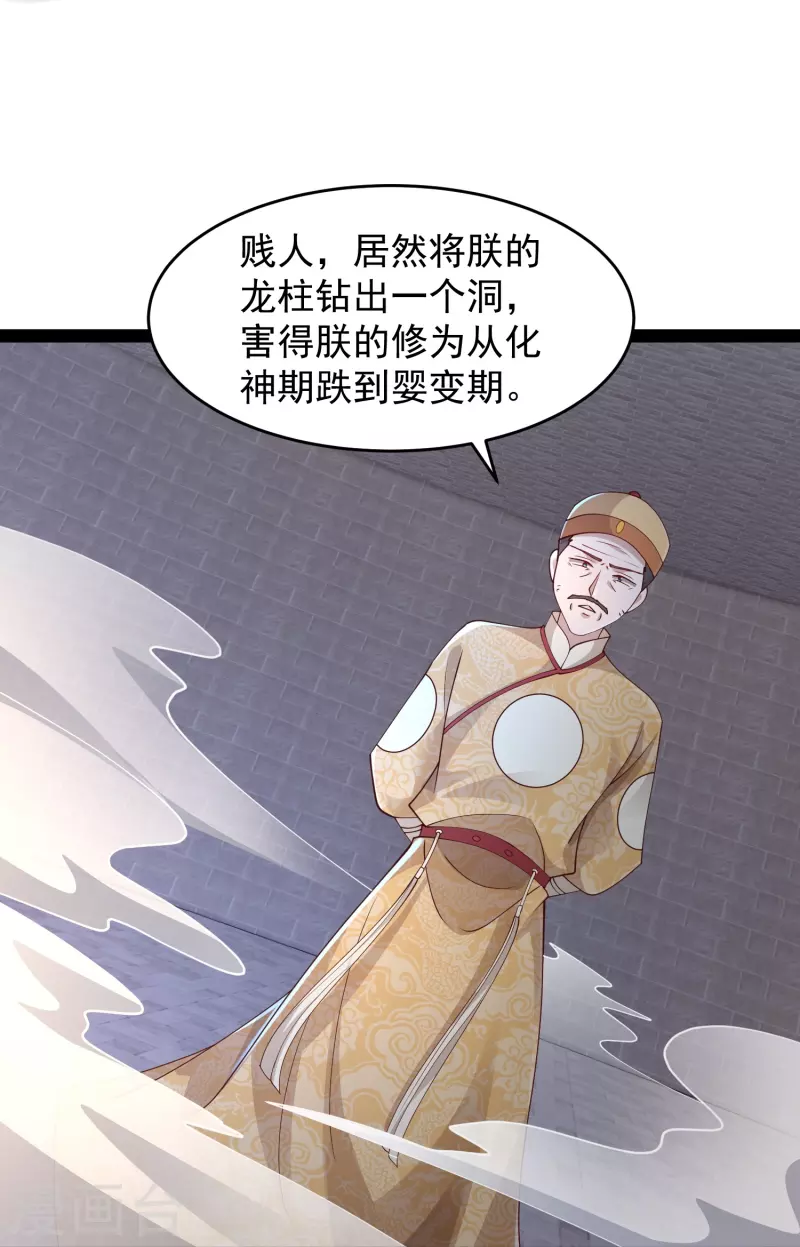 第292话 国运我拿走了！-第301话