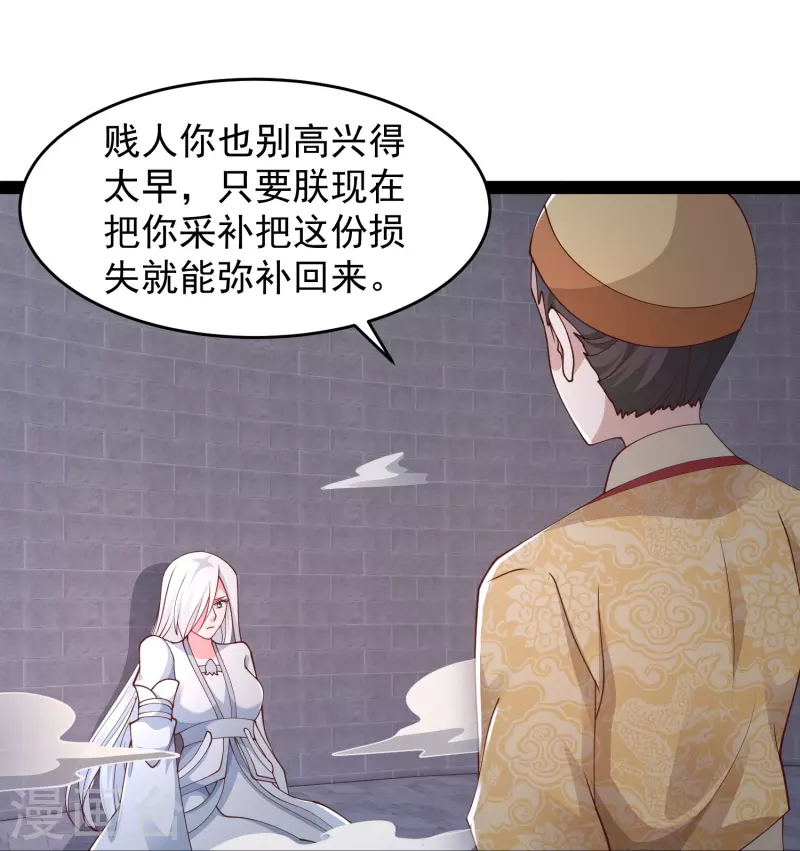 第292话 国运我拿走了！-第301话