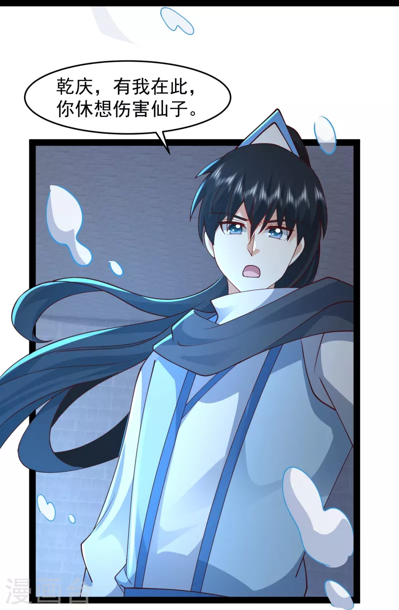 第292话 国运我拿走了！-第301话