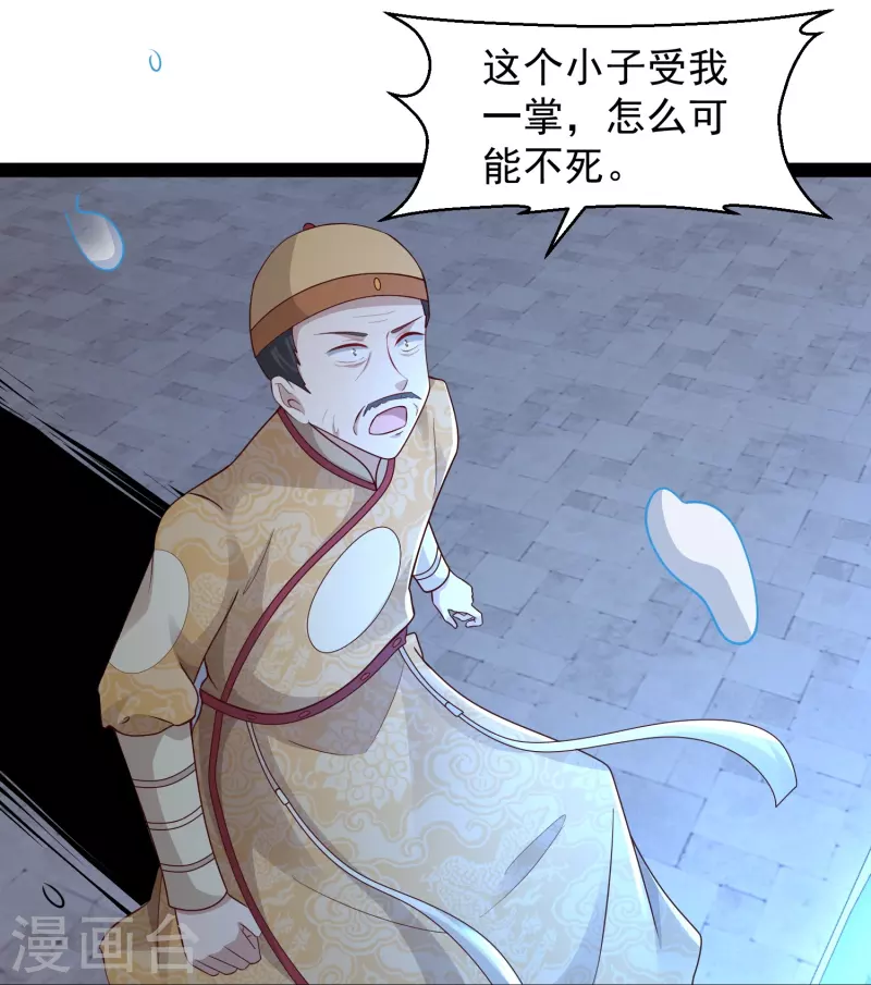 第292话 国运我拿走了！-第301话