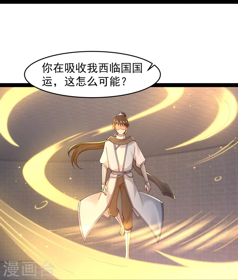 第292话 国运我拿走了！-第301话