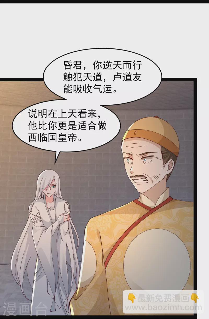 第292话 国运我拿走了！-第301话