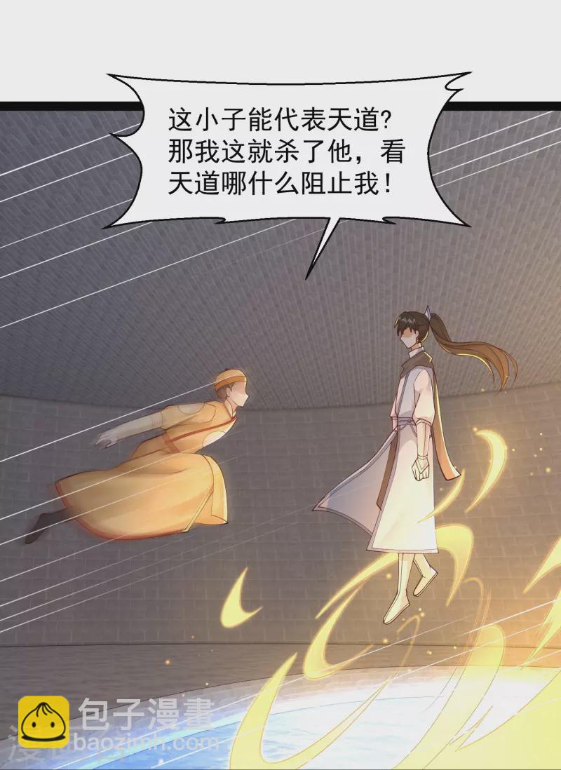 第292话 国运我拿走了！-第301话