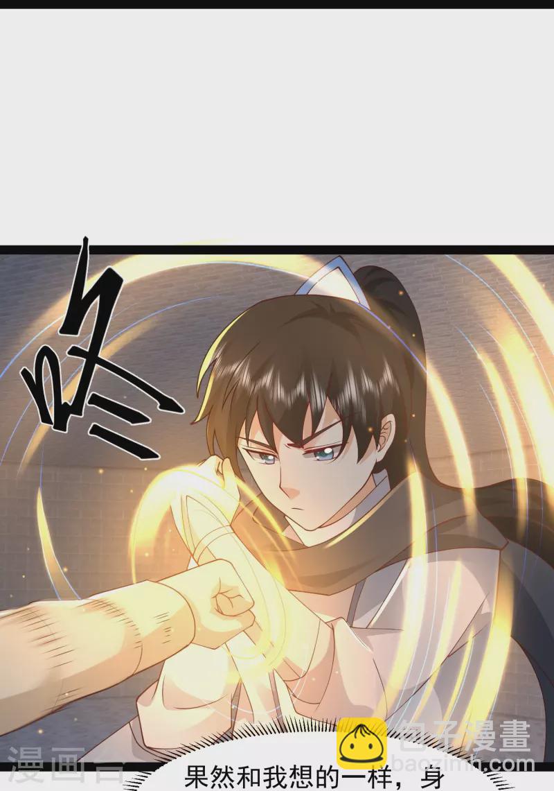 第292话 国运我拿走了！-第301话