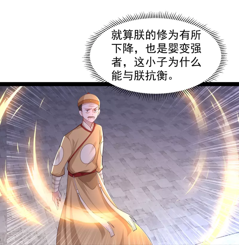 第292话 国运我拿走了！-第301话