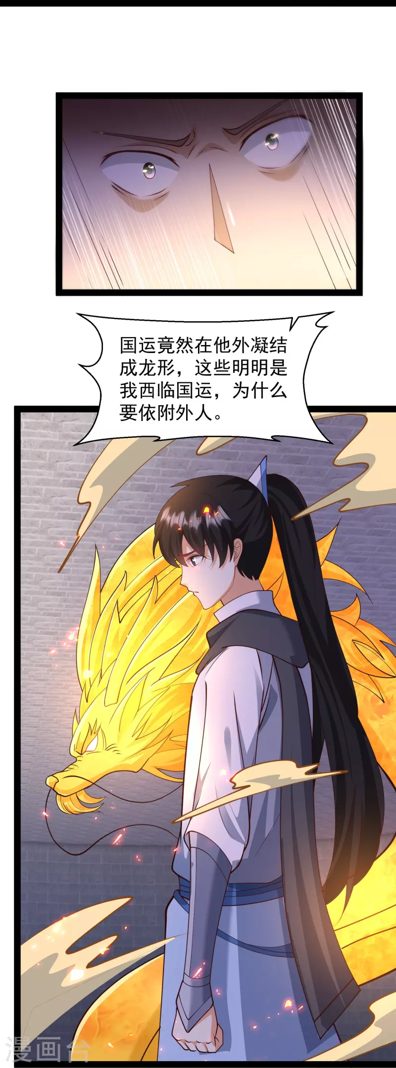 第292话 国运我拿走了！-第301话