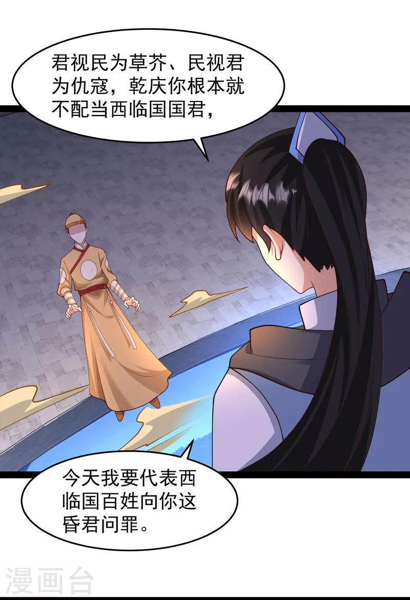 第292话 国运我拿走了！-第301话