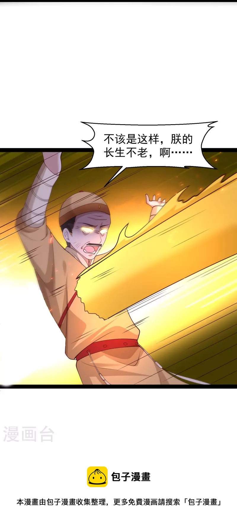 第292话 国运我拿走了！-第301话