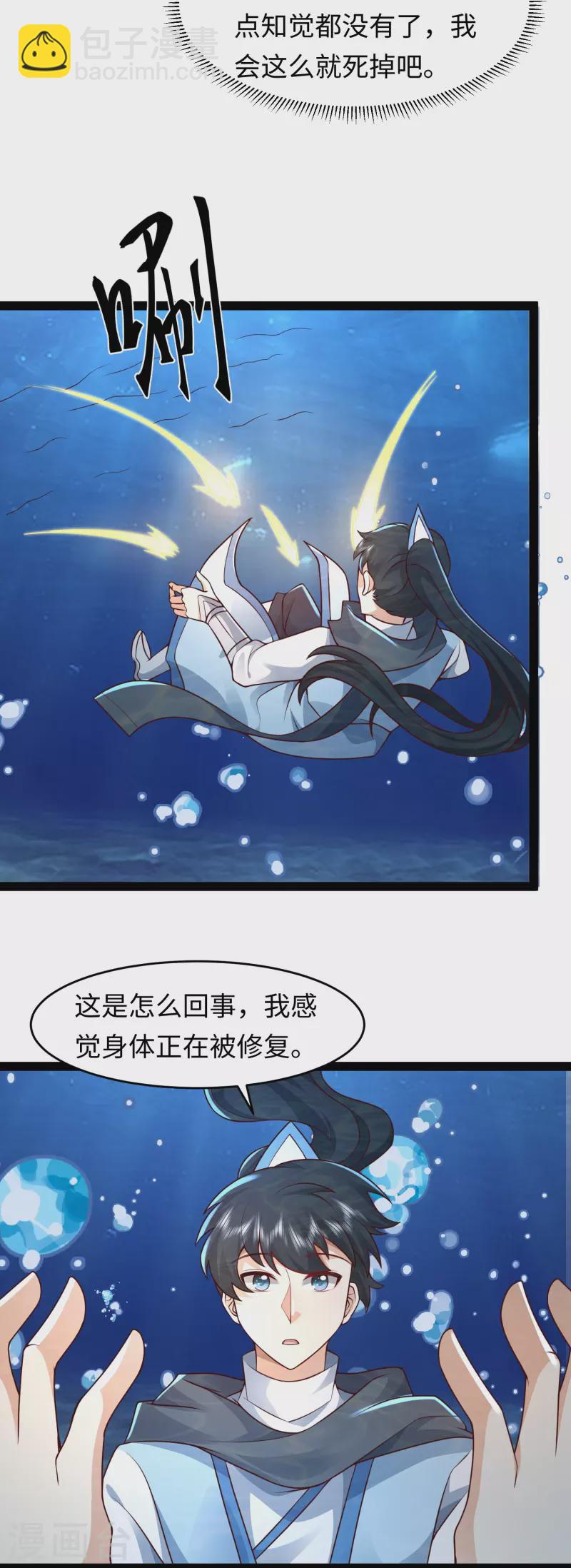 第292话 国运我拿走了！-第301话
