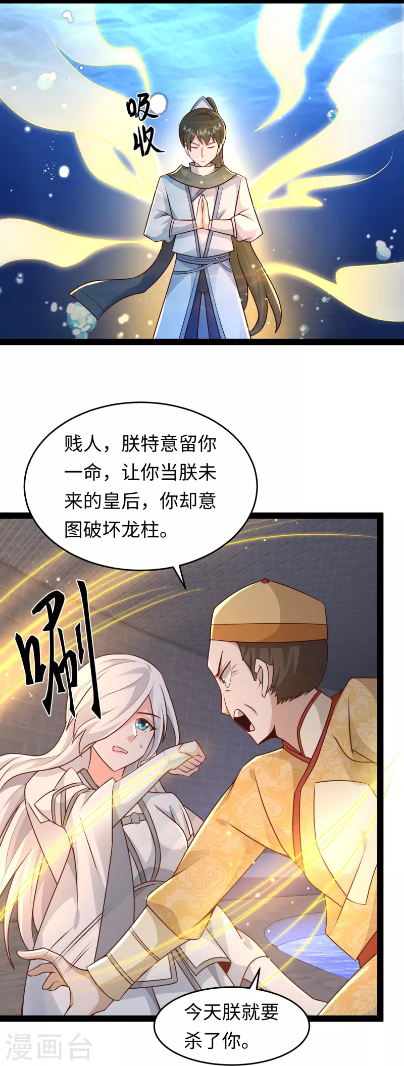 第292话 国运我拿走了！-第301话