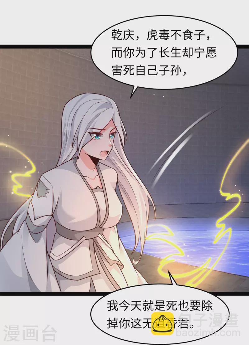 第292话 国运我拿走了！-第301话