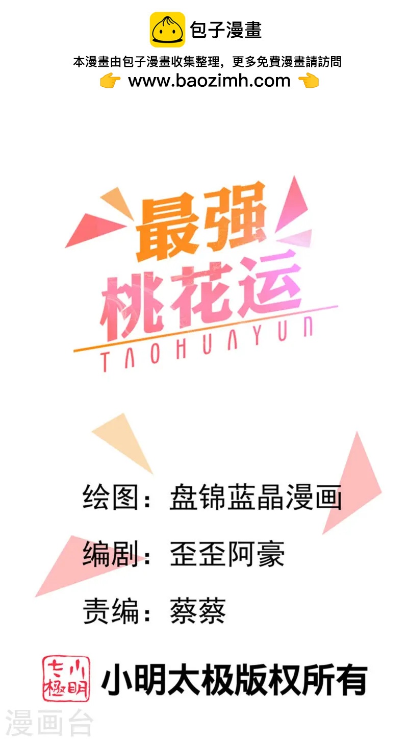 第294话 身份暴露！-第303话