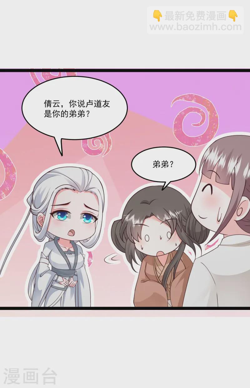 第294话 身份暴露！-第303话