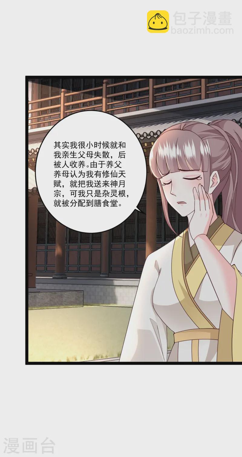 第294话 身份暴露！-第303话