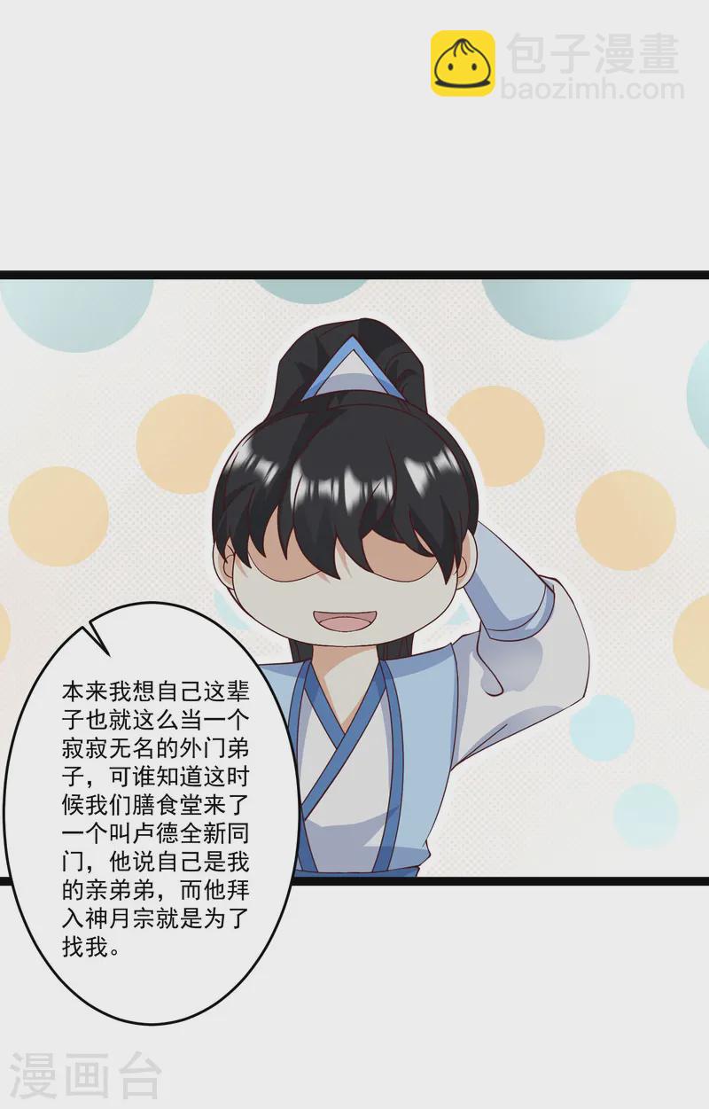 第294话 身份暴露！-第303话
