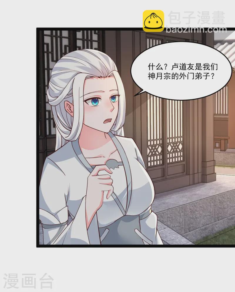 第294话 身份暴露！-第303话