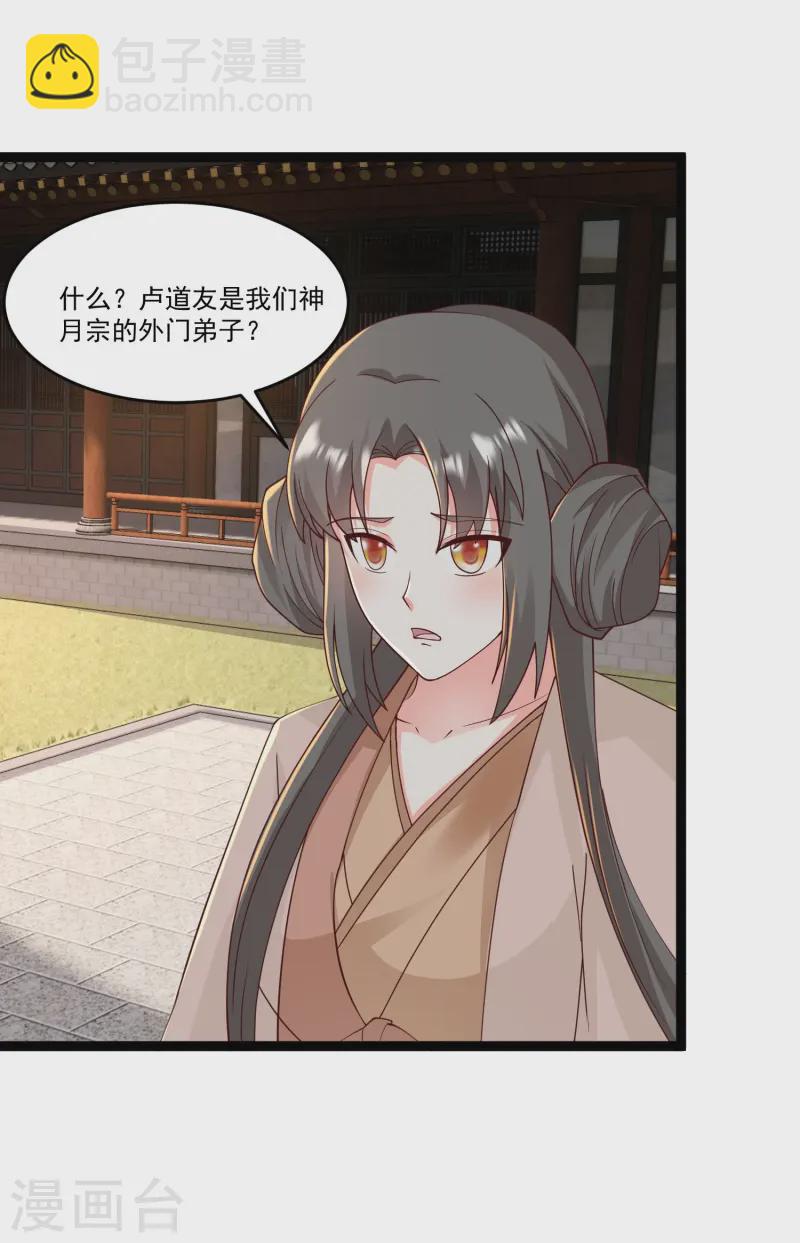 第294话 身份暴露！-第303话