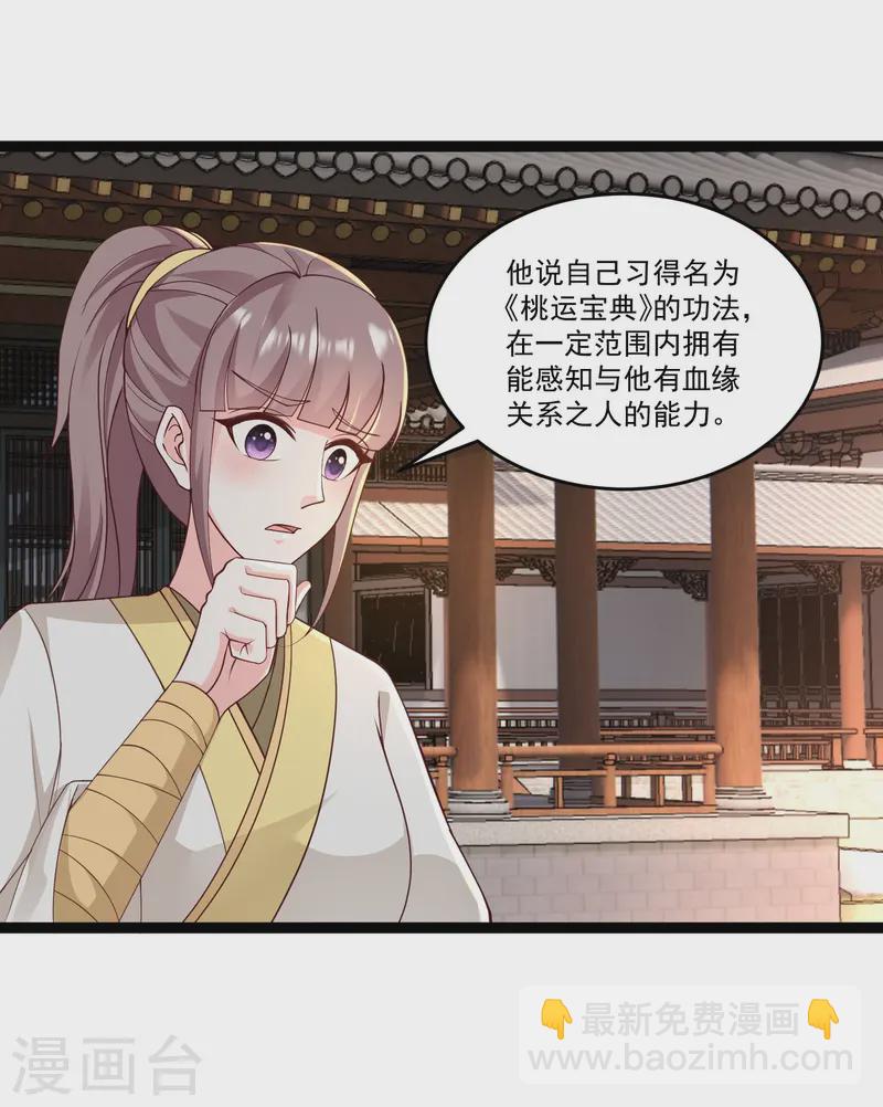 第294话 身份暴露！-第303话