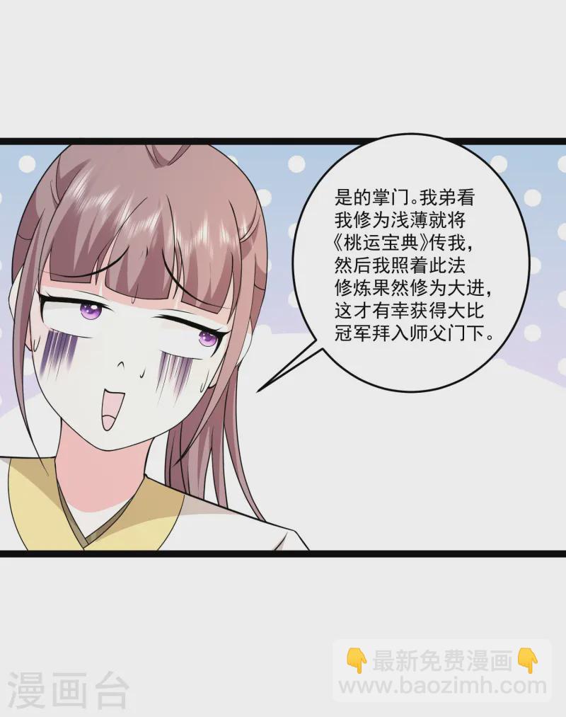 第294话 身份暴露！-第303话
