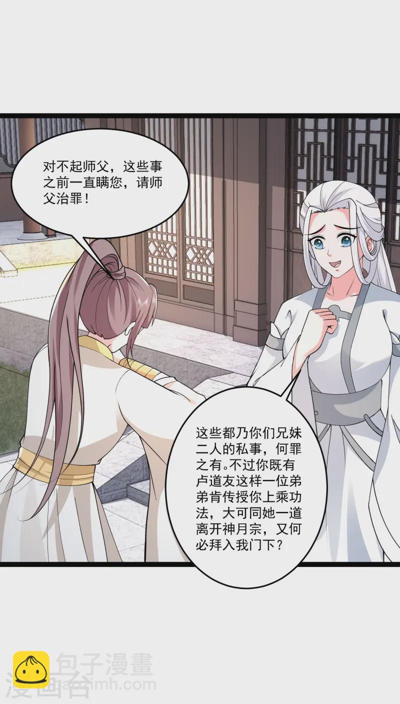 第294话 身份暴露！-第303话