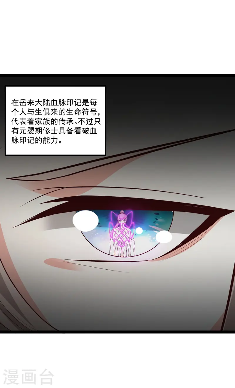 第294话 身份暴露！-第303话