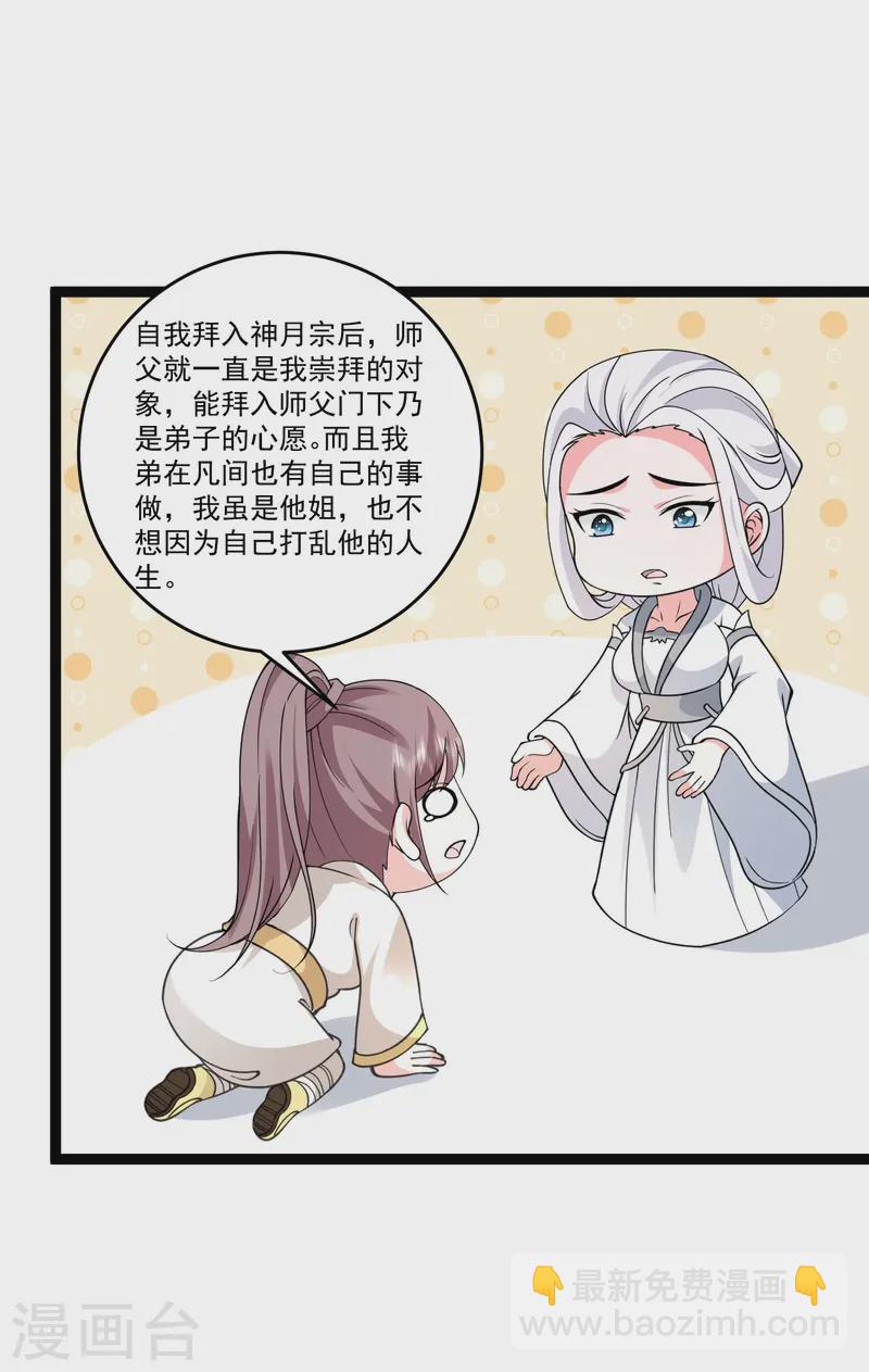 第294话 身份暴露！-第303话