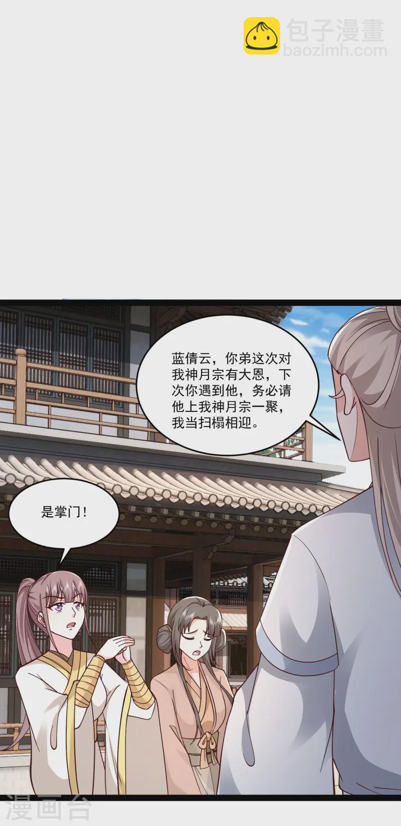 第294话 身份暴露！-第303话