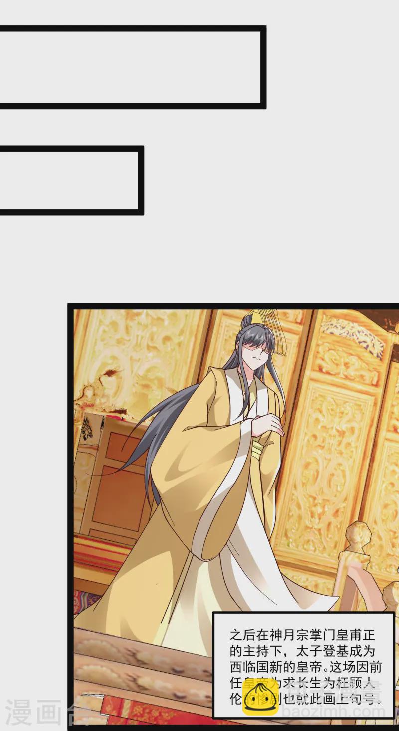 第294话 身份暴露！-第303话