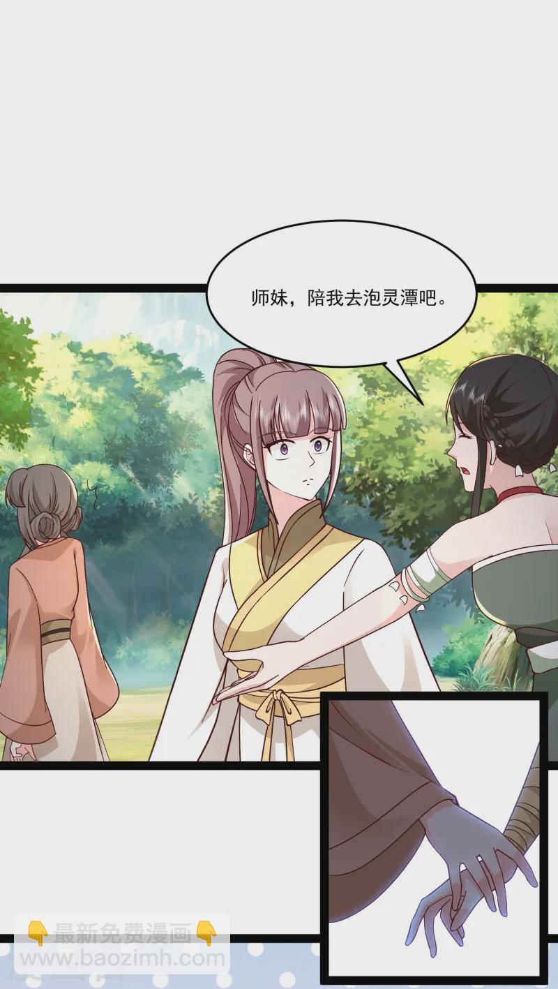 第294话 身份暴露！-第303话