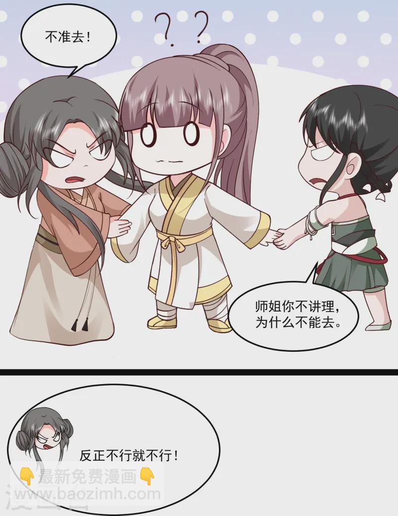 第294话 身份暴露！-第303话