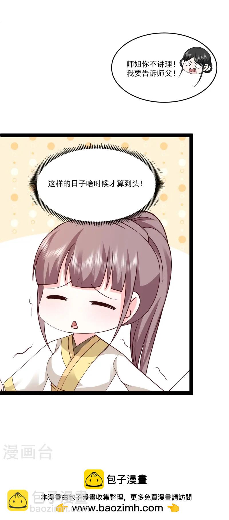 第294话 身份暴露！-第303话