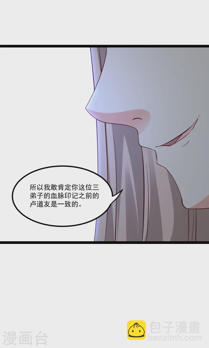 第294话 身份暴露！-第303话