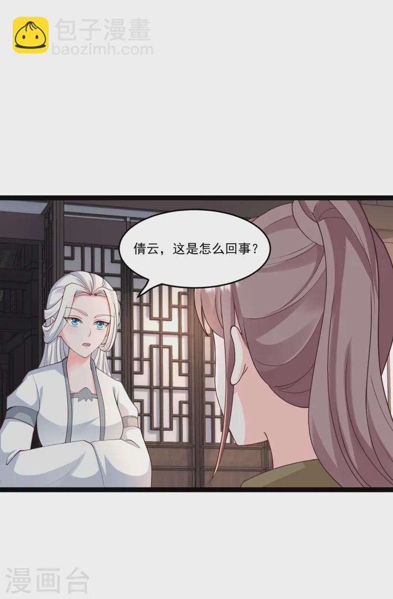 第294话 身份暴露！-第303话