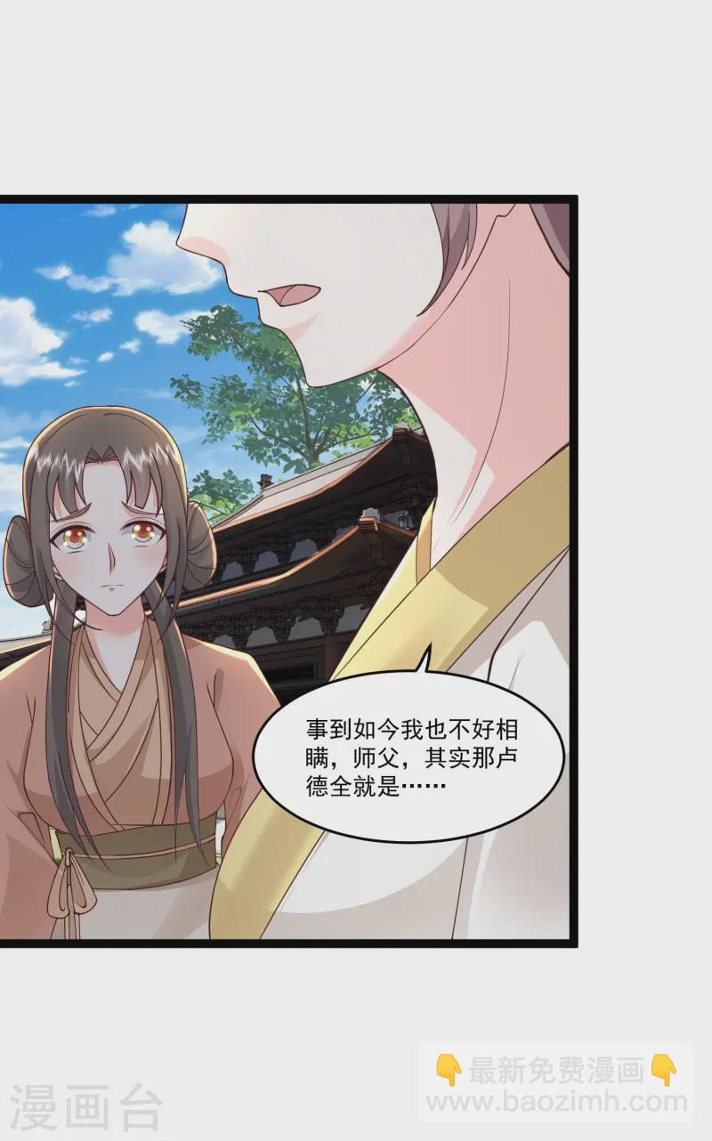 第294话 身份暴露！-第303话