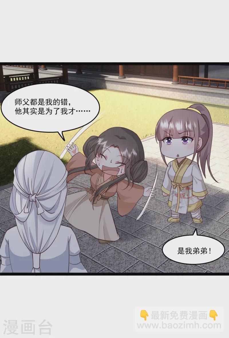 第294话 身份暴露！-第303话