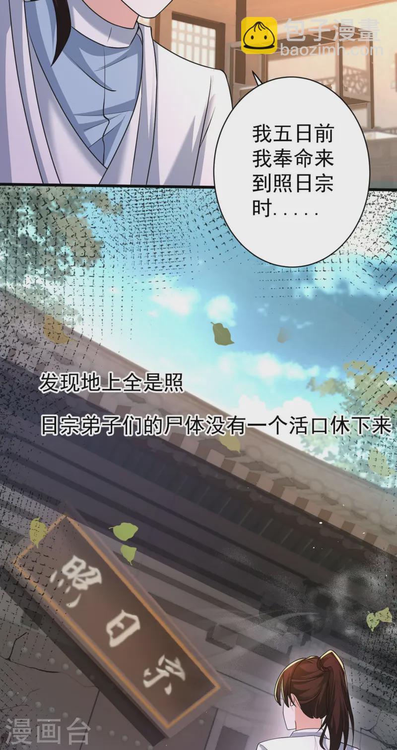 第296话 我是你的恋人-第305话