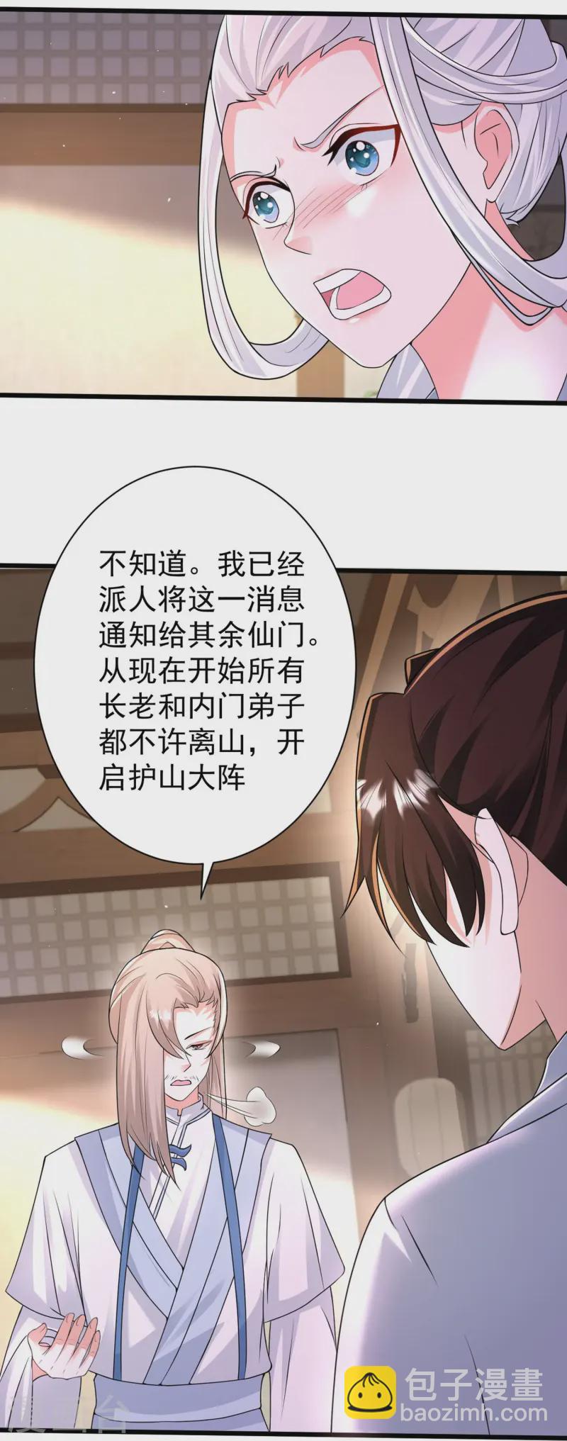 第296话 我是你的恋人-第305话