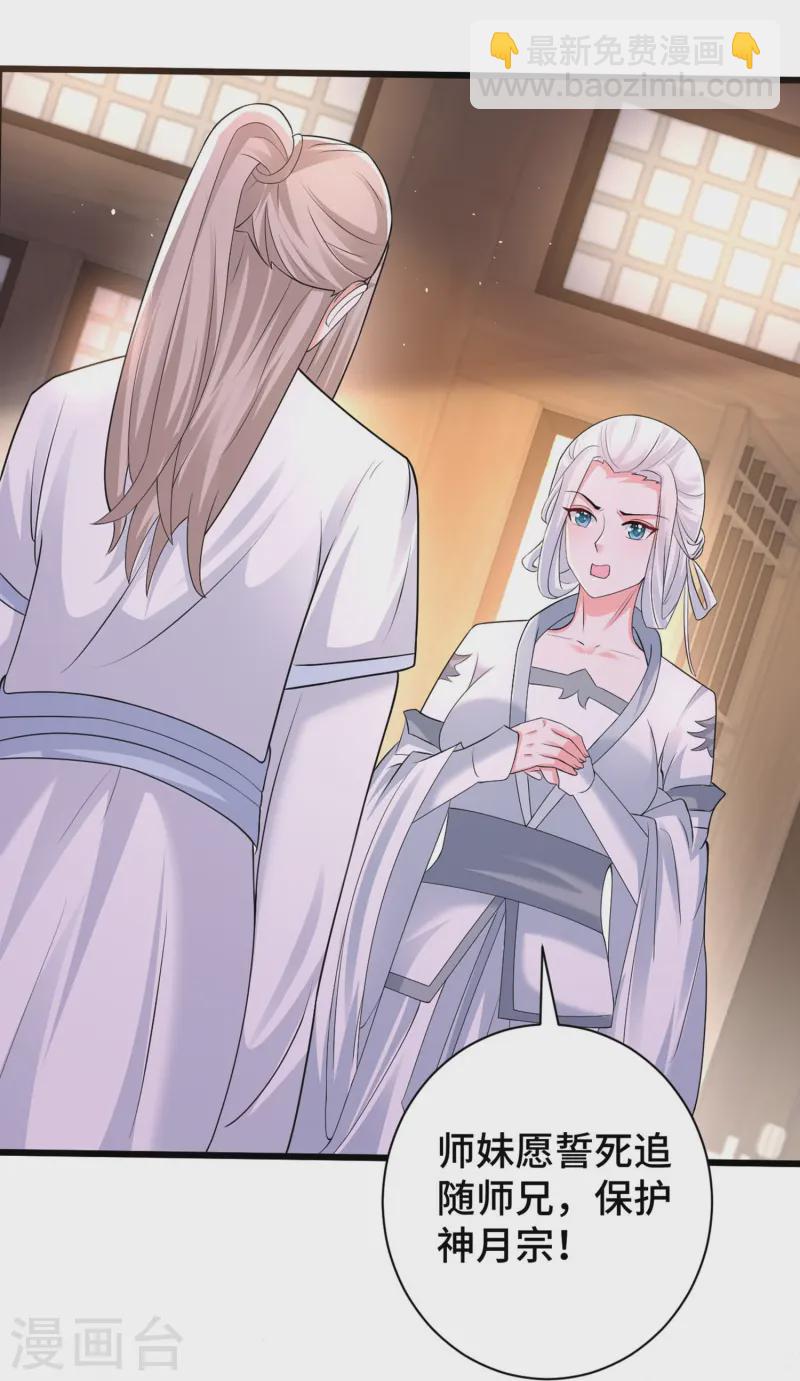 第296话 我是你的恋人-第305话