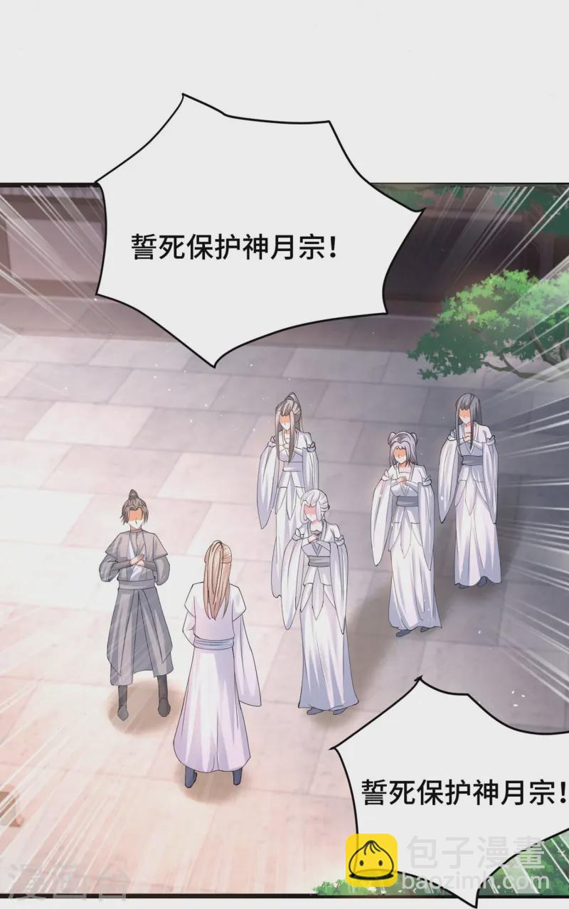 第296话 我是你的恋人-第305话
