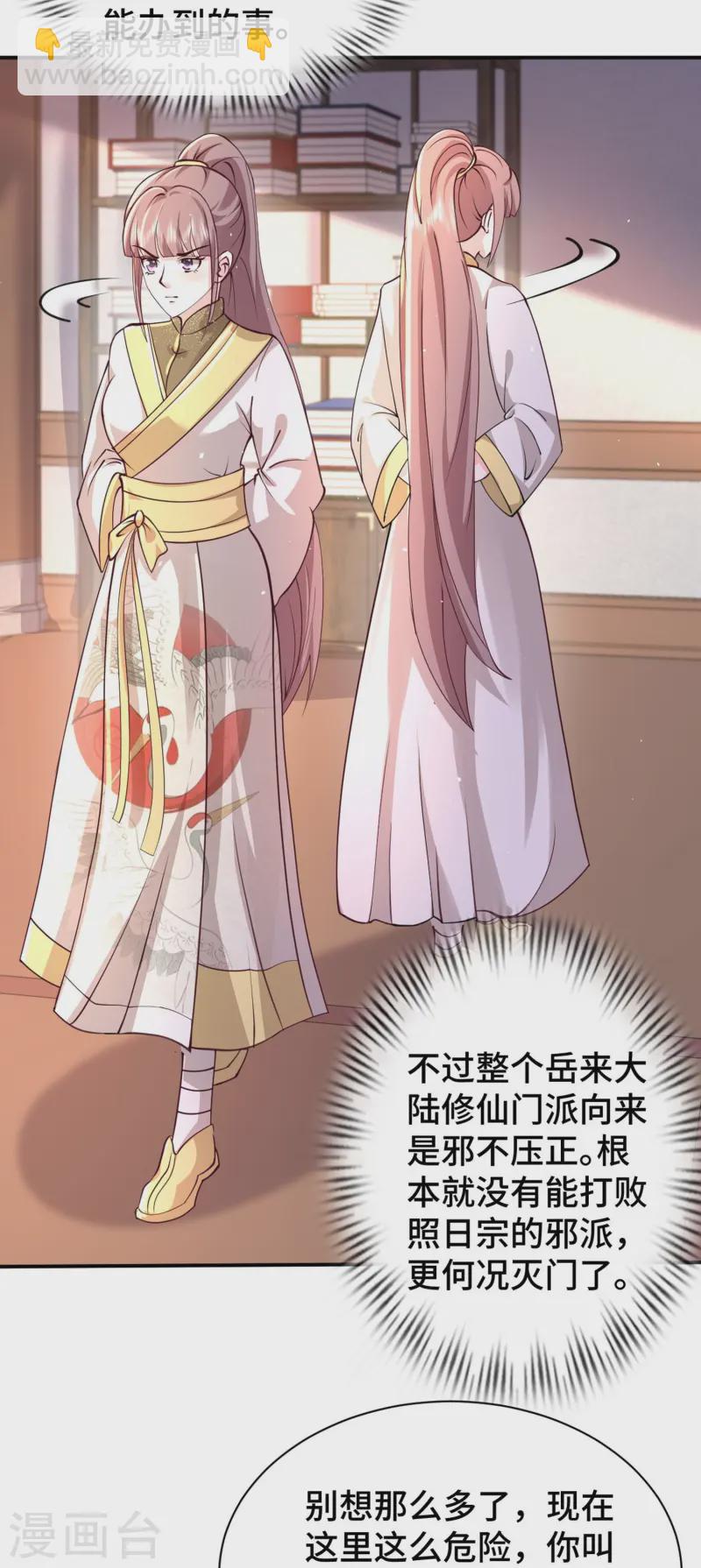第296话 我是你的恋人-第305话