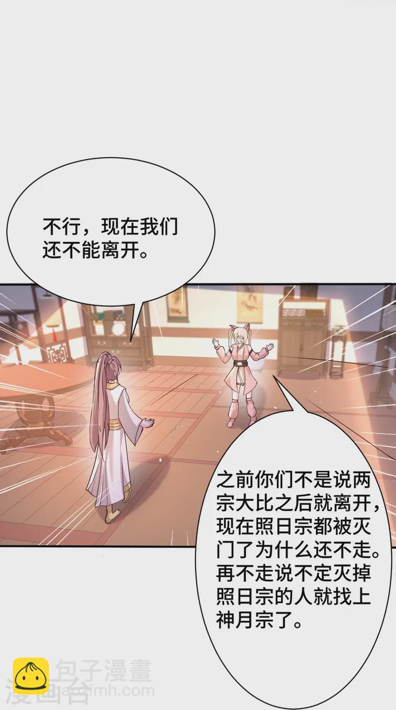 第296话 我是你的恋人-第305话