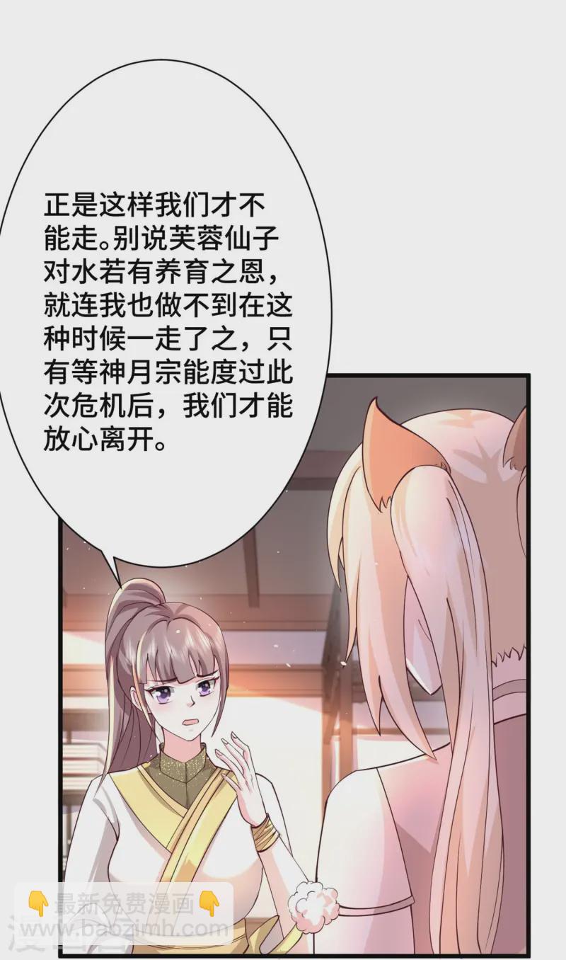 第296话 我是你的恋人-第305话