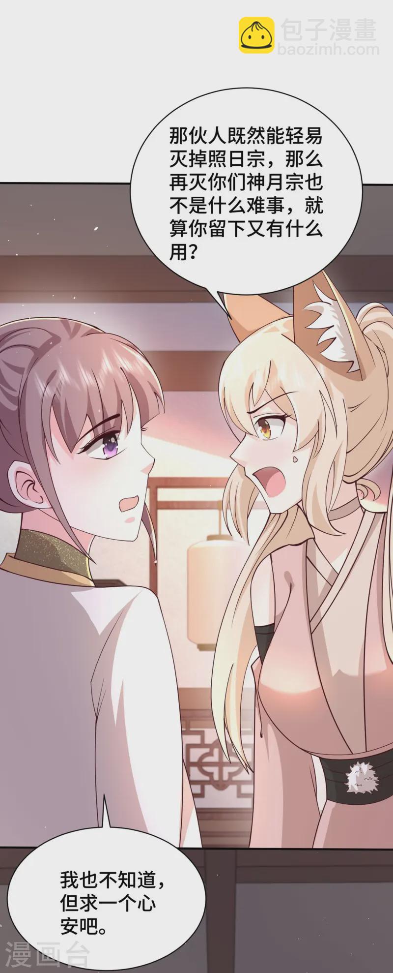 第296话 我是你的恋人-第305话