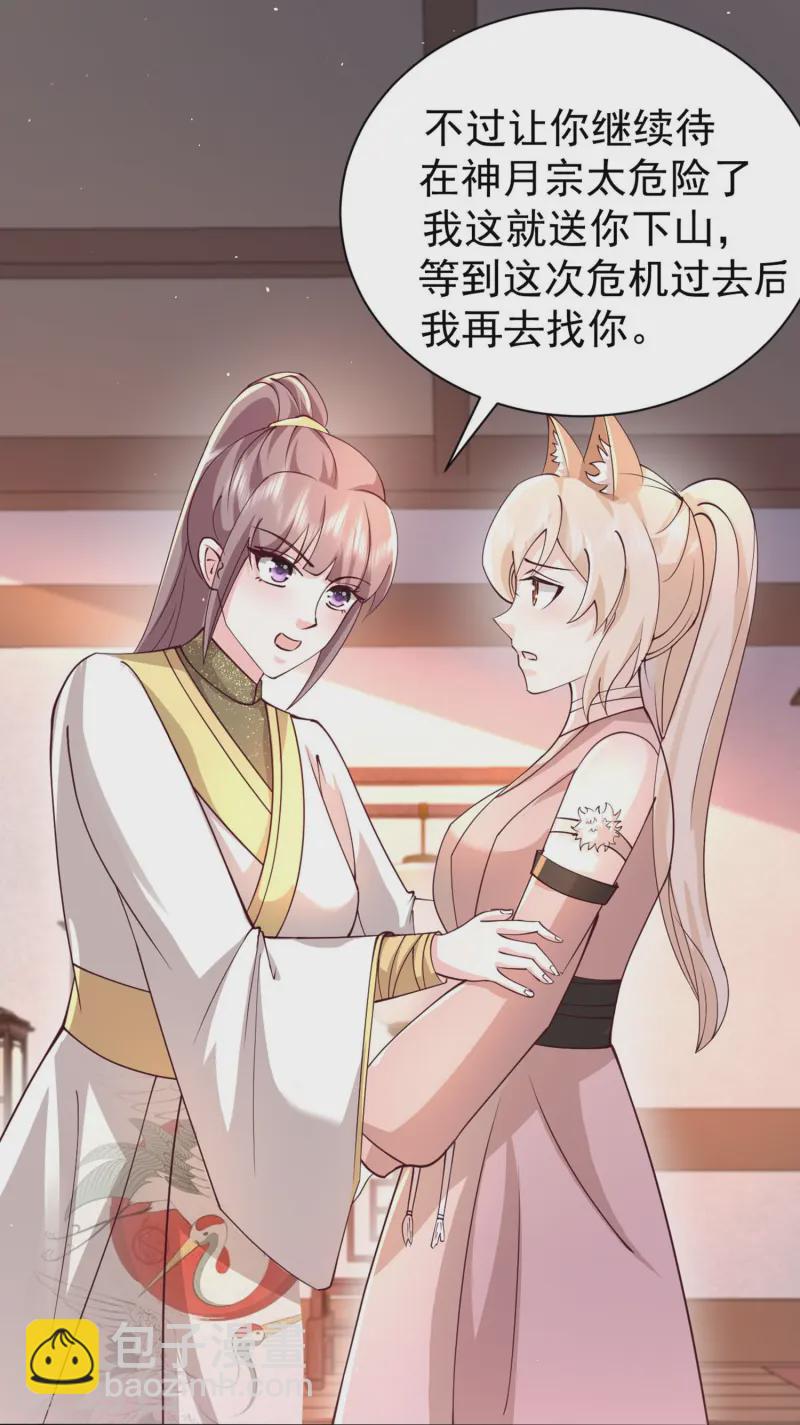 第296话 我是你的恋人-第305话