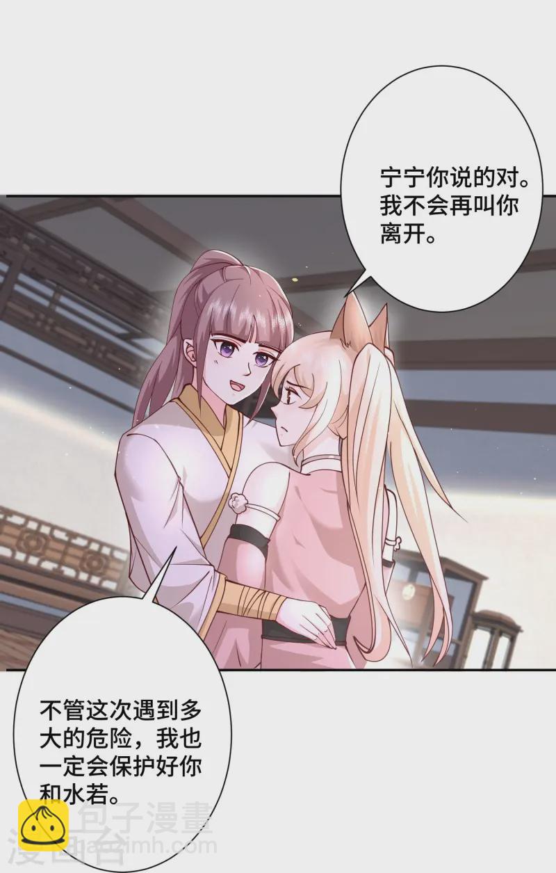 第296话 我是你的恋人-第305话